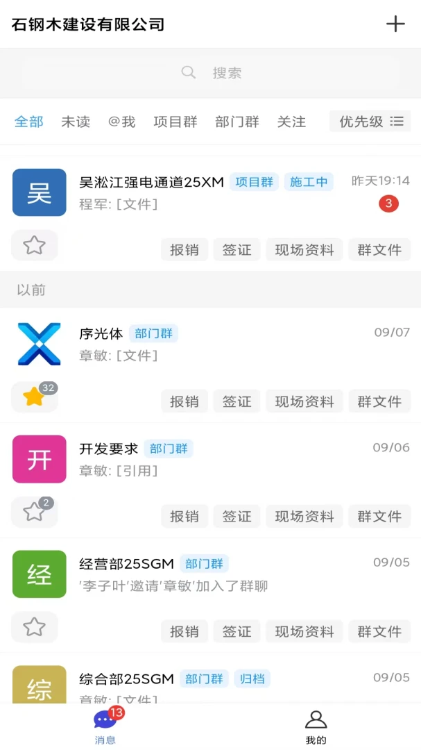 序光体-智能对话助手截图0