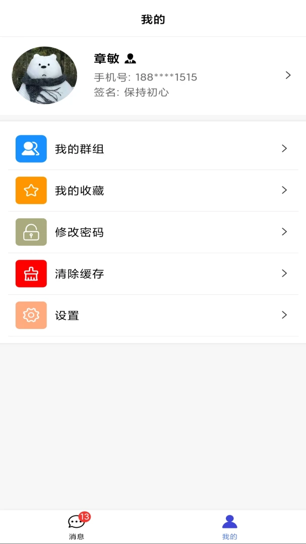 序光体-智能对话助手截图3