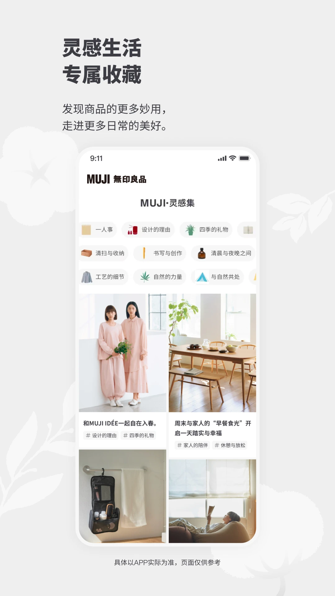 MUJI��ӡ��Ʒ-��Լ��������ֽ�ͼ