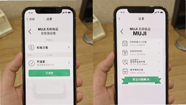 MUJI��ӡ��ƷAPP��װ���ý����ͼ��չʾȨ�޿��������볣����������ʾ���ֻ���Ļ����չʾ����Լ���