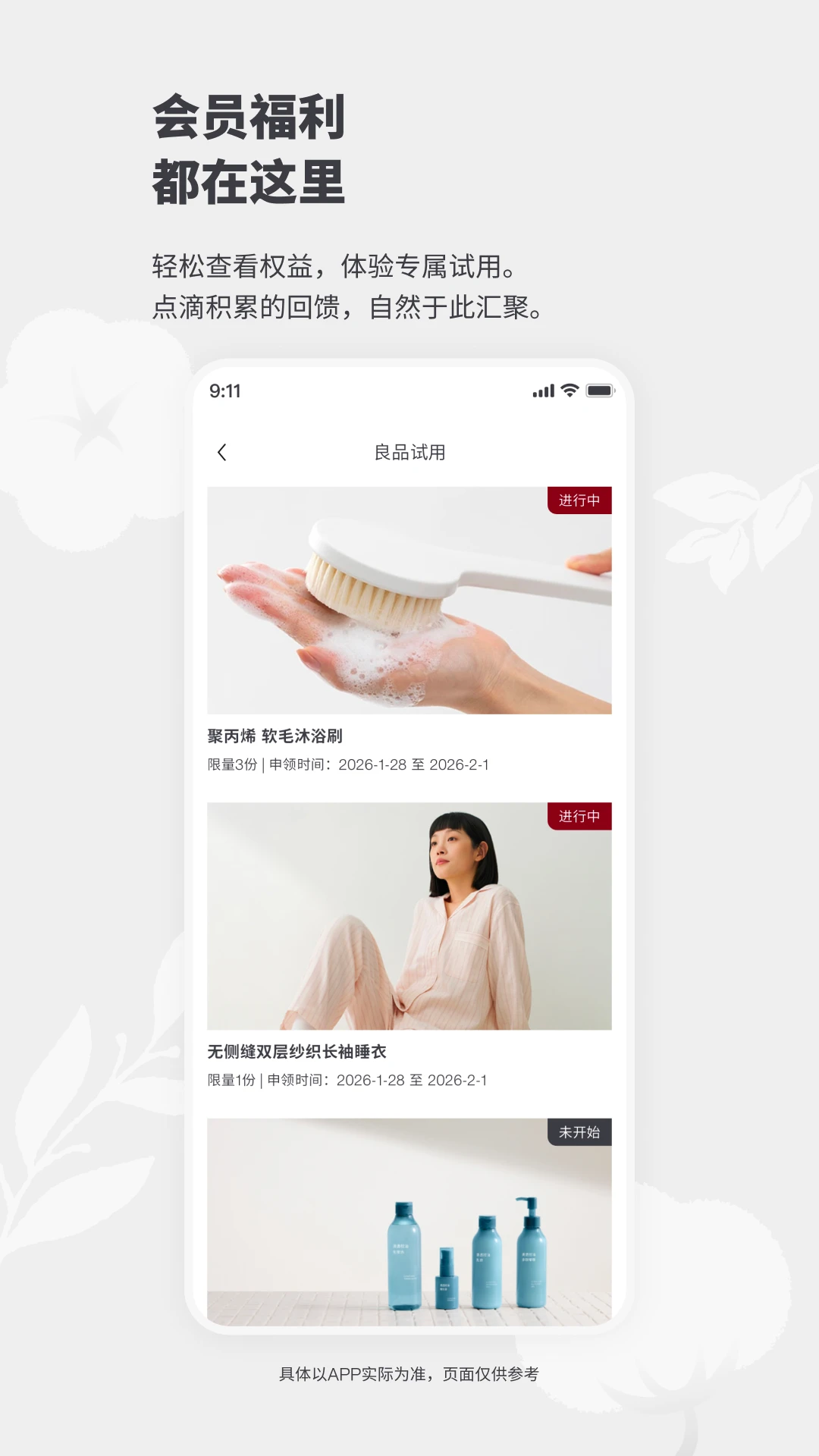 MUJI��ӡ��Ʒ-��Լ��������ֽ�ͼ