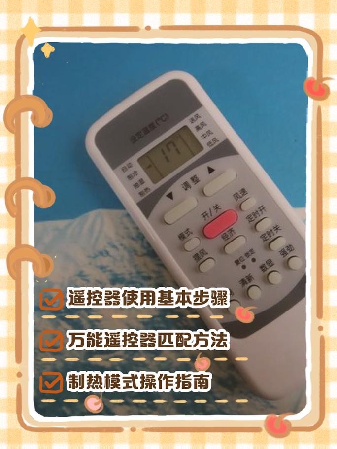 ���ÿյ�ң����-���ܼҵ�ң������ �����豸ƥ��յ������������