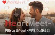 HeartMeetͬ���Ķ��罻�����������ѿ����ѵ�