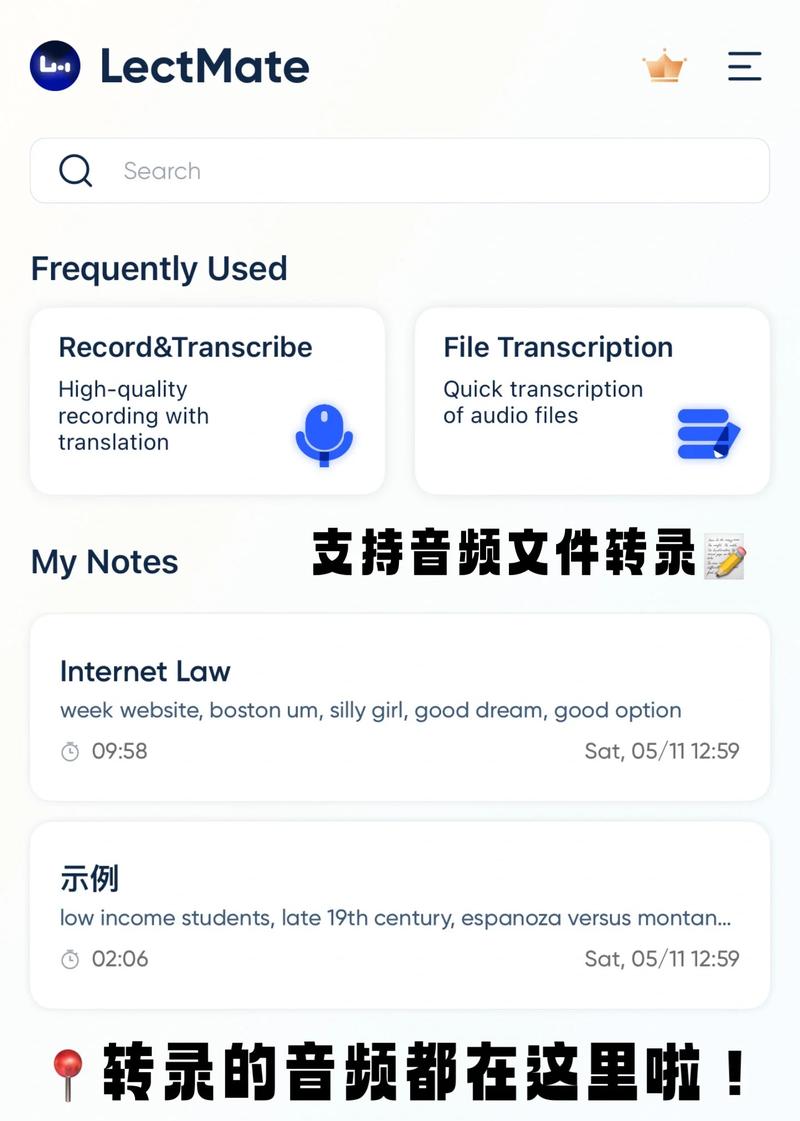 LectMate-�е���ѧ���α� ��ѧ������ʵʱ������������