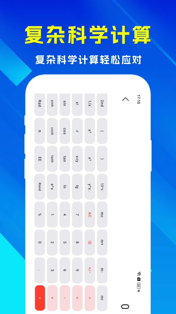 ��ʵ�ü�����-�ճ��๦�ܼ������ֽ�ͼ1