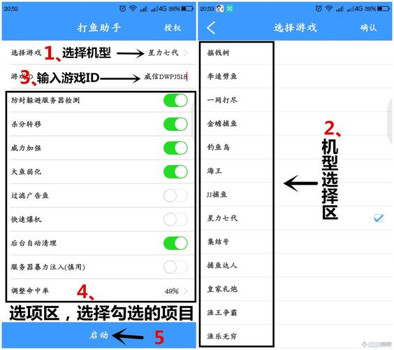 渔力全开手机版脚本版自动挂机资源收益与防封注意事项