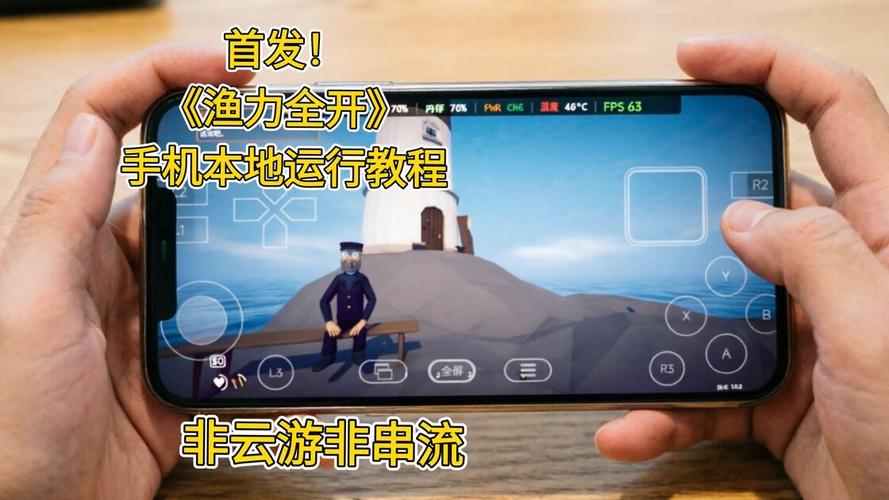 渔力全开手机版脚本版自动挂机辅助工具实测界面与功能说明
