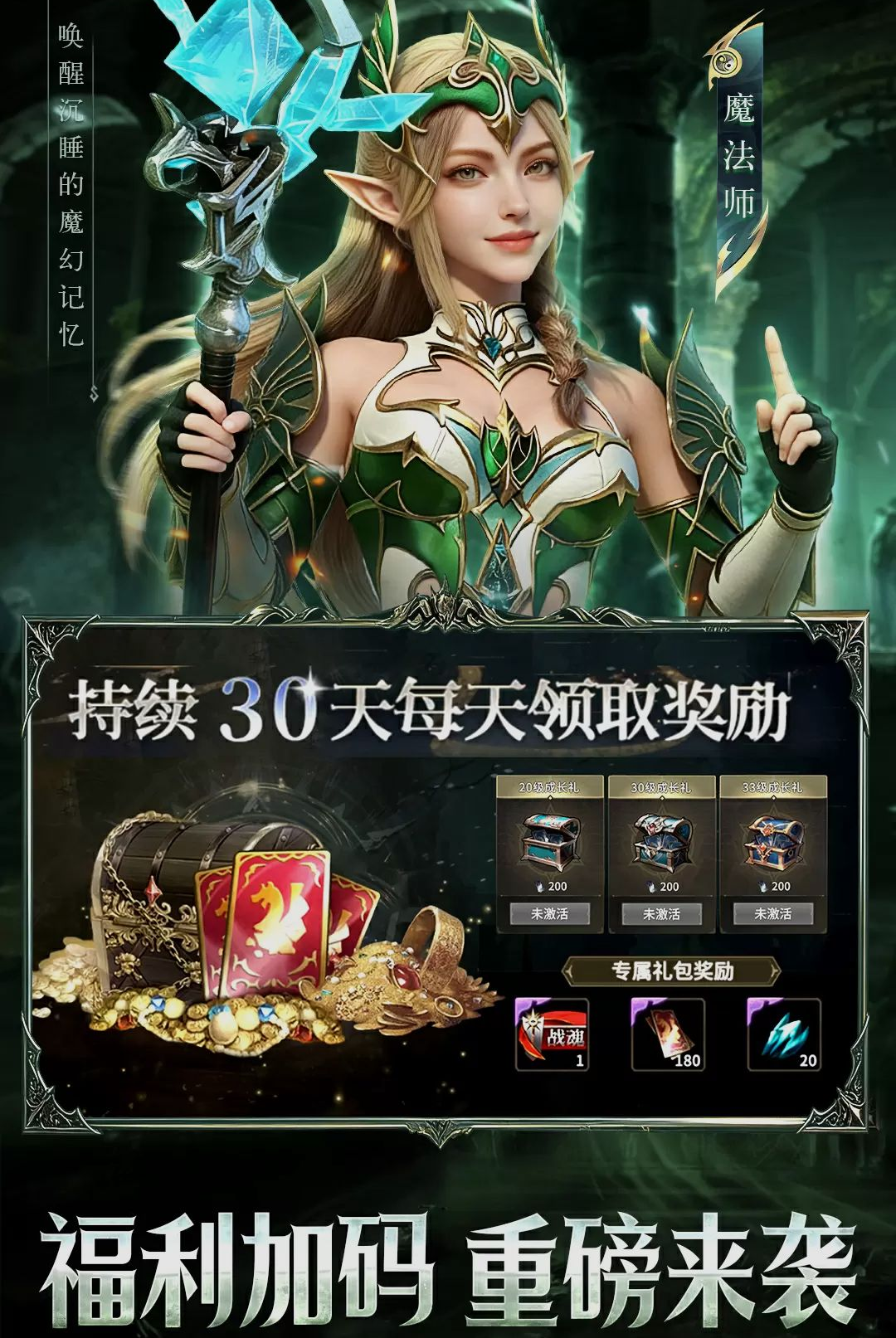 奇迹世界:起源-经典魔幻MMO手游截图