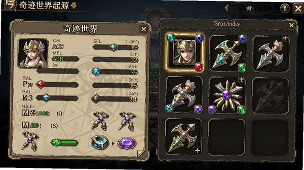 奇迹世界起源游戏内角色属性面板和装备栏,展示高品质装备和宝石镶嵌效果,界面详细