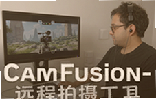 ���λԶ�����㹤��CamFusion�����Э�����ֳ�һ����