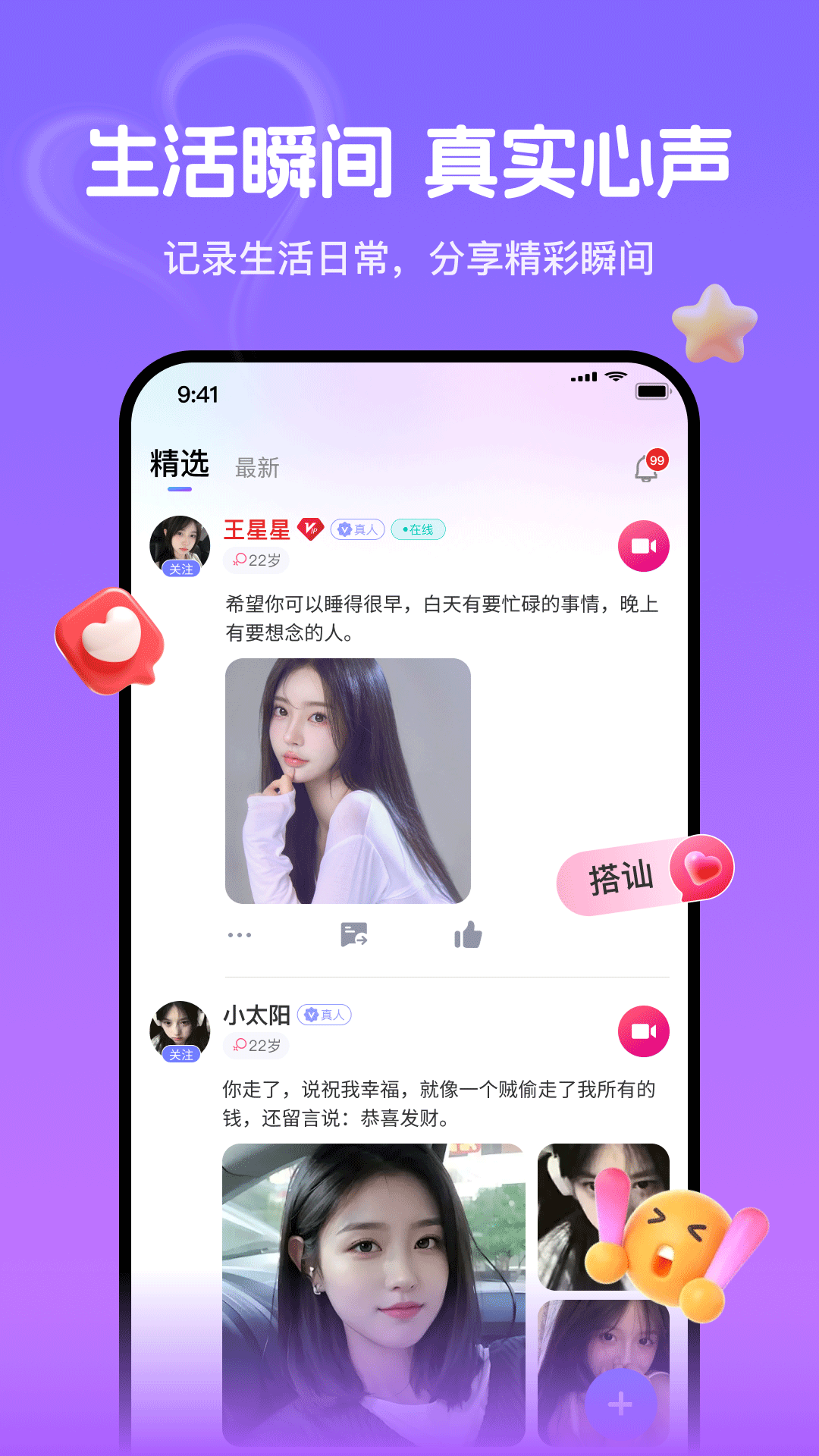 �ٻ�-�����罻����ƽ̨��ͼ