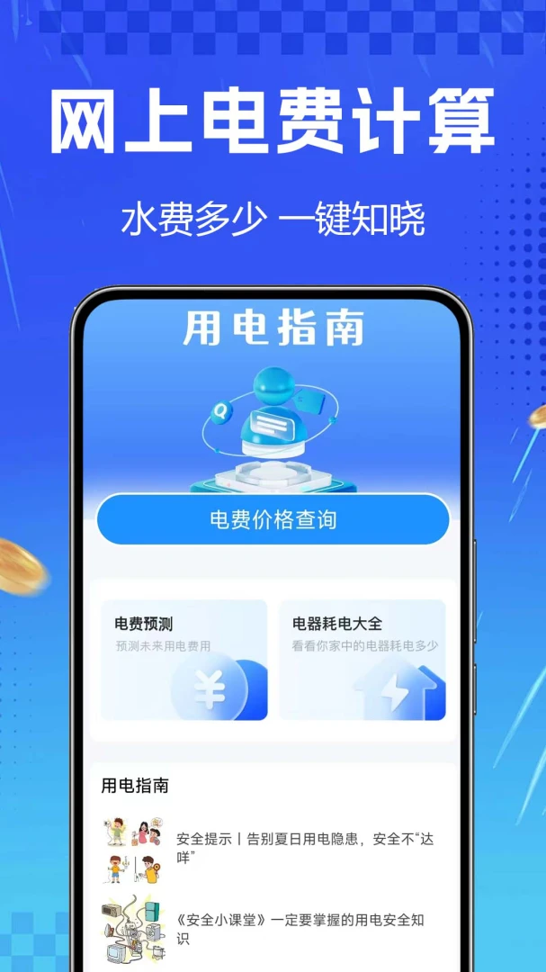 ˮ�������-�ⷿˮ��Ѽ������ֽ�ͼ0