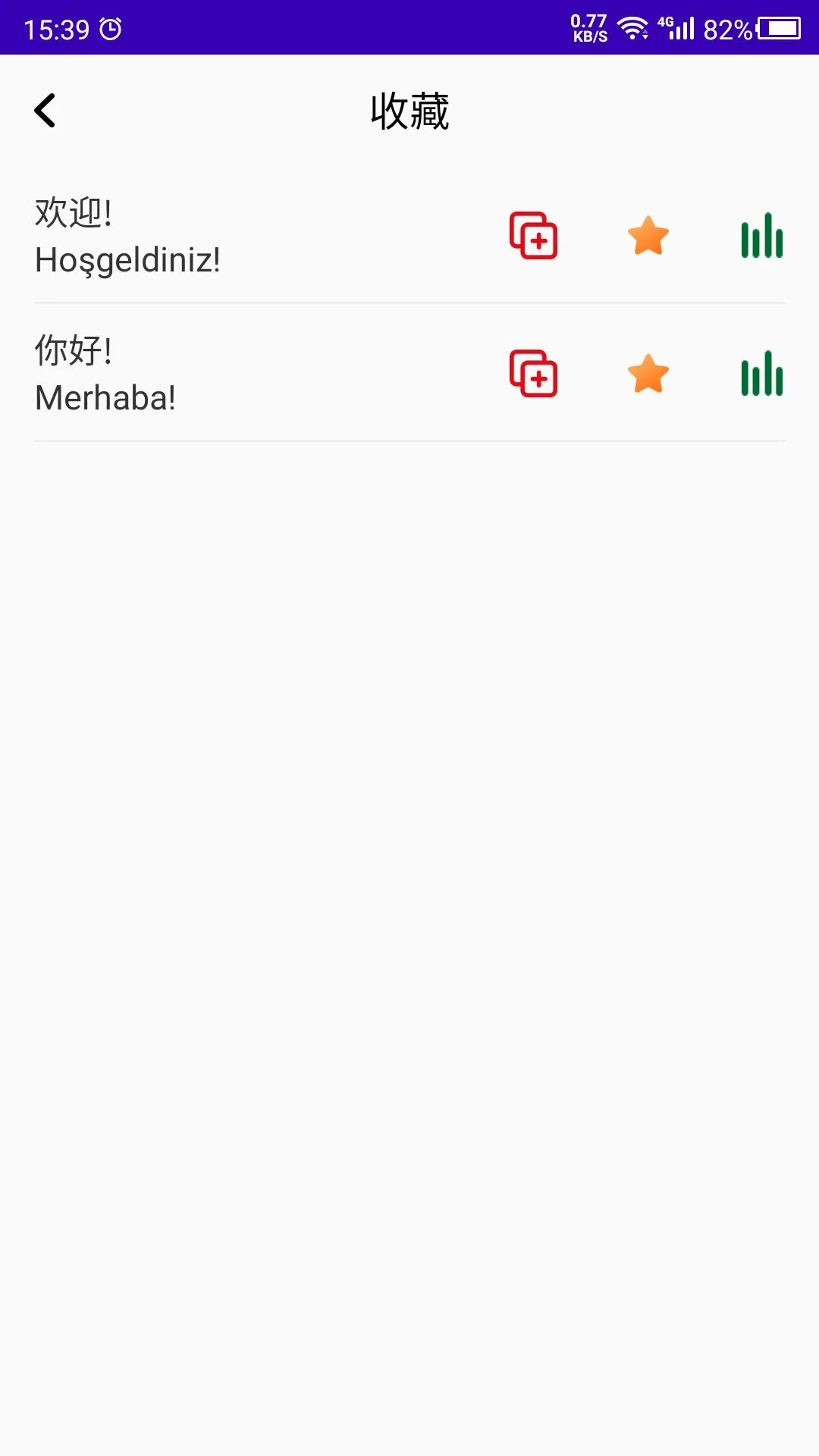土耳其语学习-零基础入门助手截图