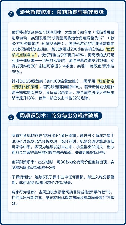 渔力全开手机版脚本版自动捕鱼辅助工具使用注意事项提醒