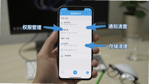 �Ҽ�����APP���ֻ��ϵ�����ҳ���ͼ��չʾȨ�޹�����֪ͨ���á��洢������ѡ��������������м�ͷ��ע˵��������Ϊ�ֻ���������