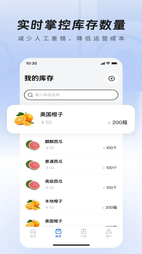 仓管家-木材库存管理助手截图