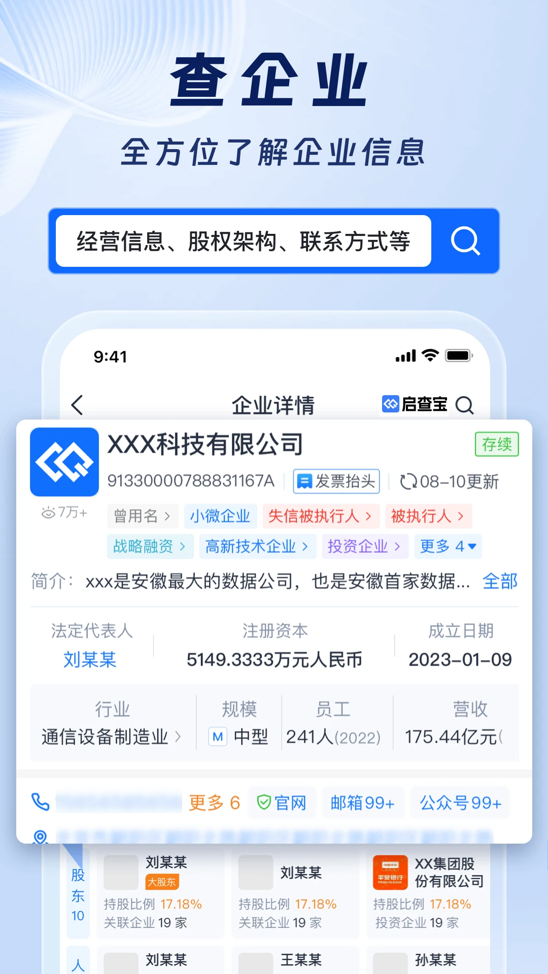 ���鱦-��ҵ��Ϣ�ٲ����ֽ�ͼ