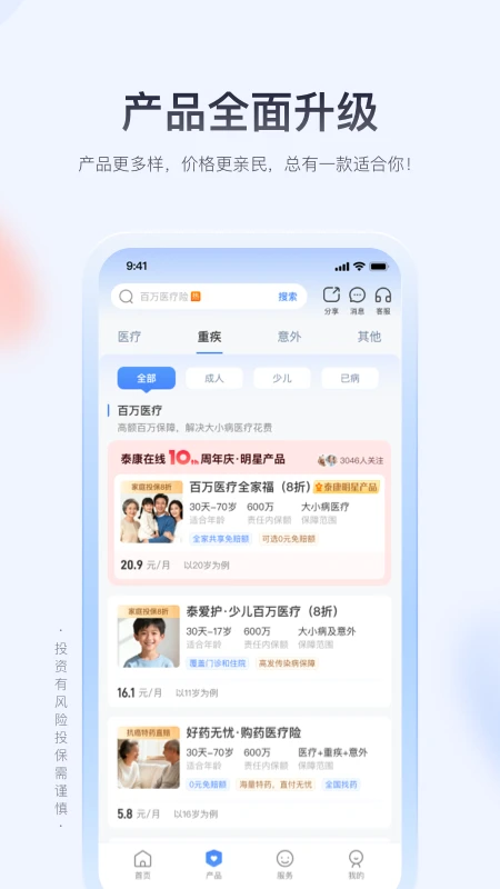 ̩������-һվʽ���շ���ƽ̨��ͼ