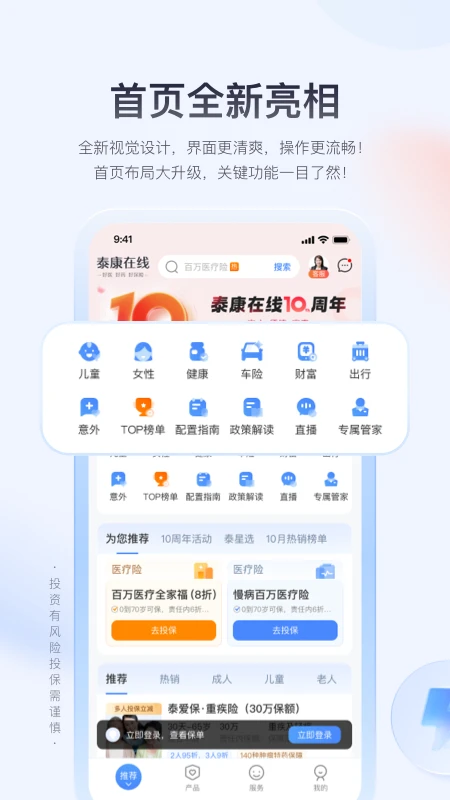 ̩������-һվʽ���շ���ƽ̨��ͼ