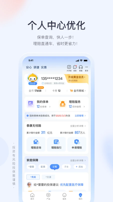 ̩������-һվʽ���շ���ƽ̨��ͼ