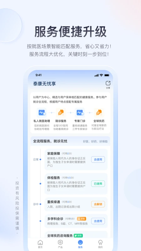 ̩������-һվʽ���շ���ƽ̨��ͼ