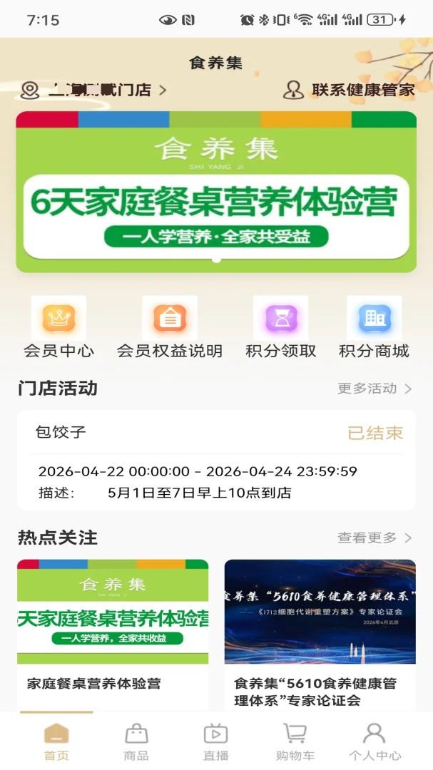 ʳ����-��ҽʳ�����ֽ�ͼ