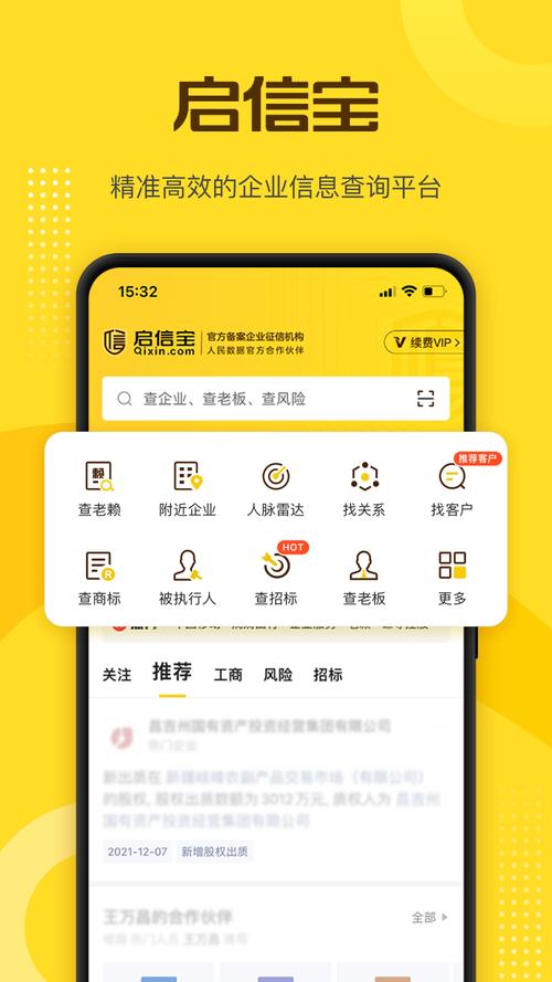 ���鱦-��ҵ��Ϣ�ٲ����� һ����ѯ��˾�������� �ֻ��˲�ѯ����