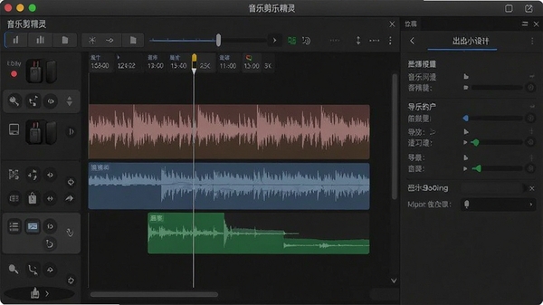 音乐剪辑精灵操作界面截图展示音频编辑功能与导出设置面板