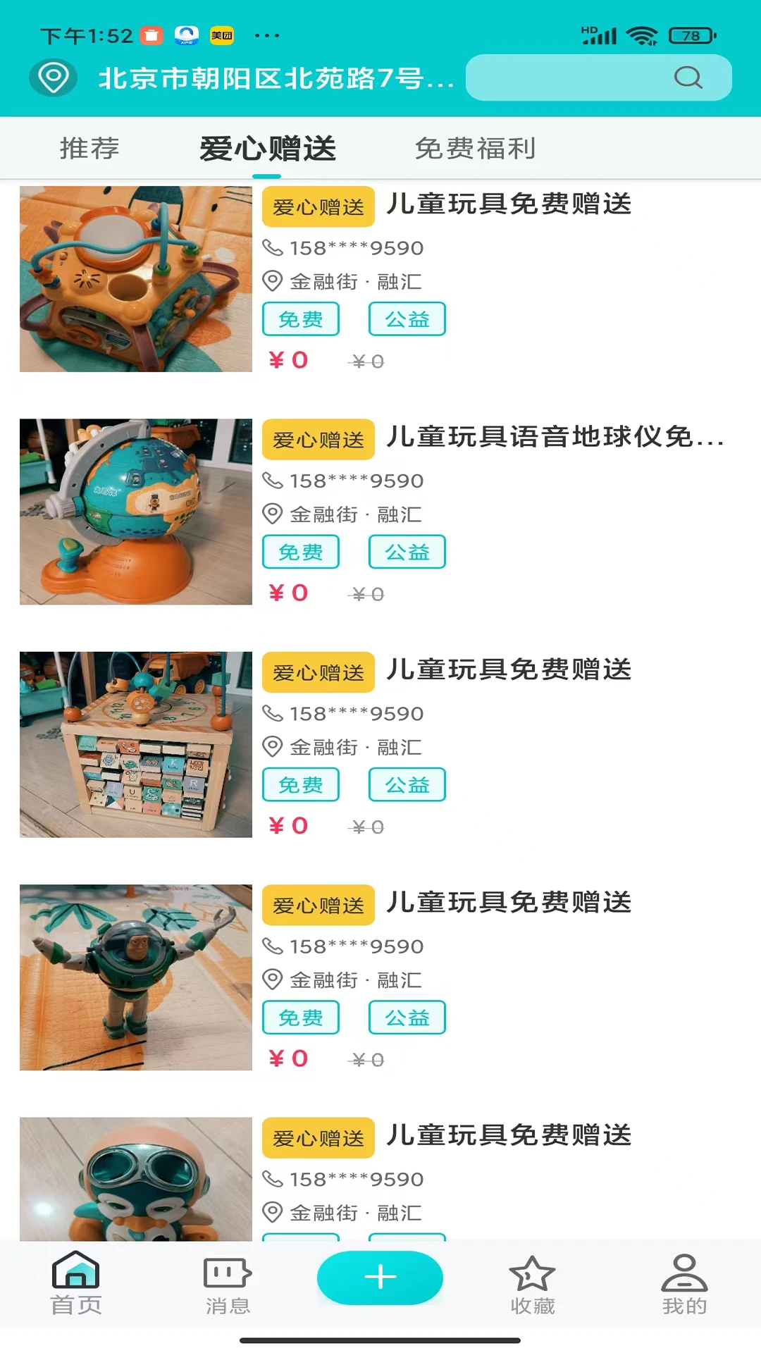 �����-��ͥ��Ʒ���ɹ������ֽ�ͼ1