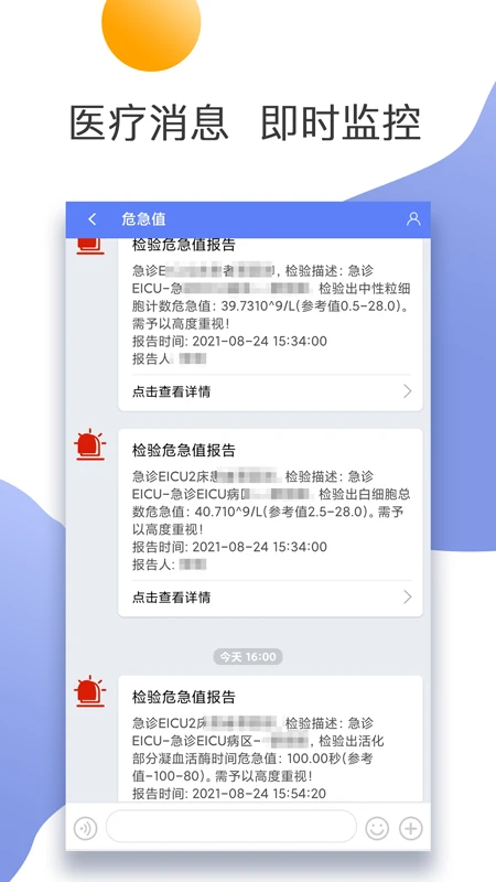 �Ͼ�����ҽԺҽ����-�ƶ��칫���ֽ�ͼ