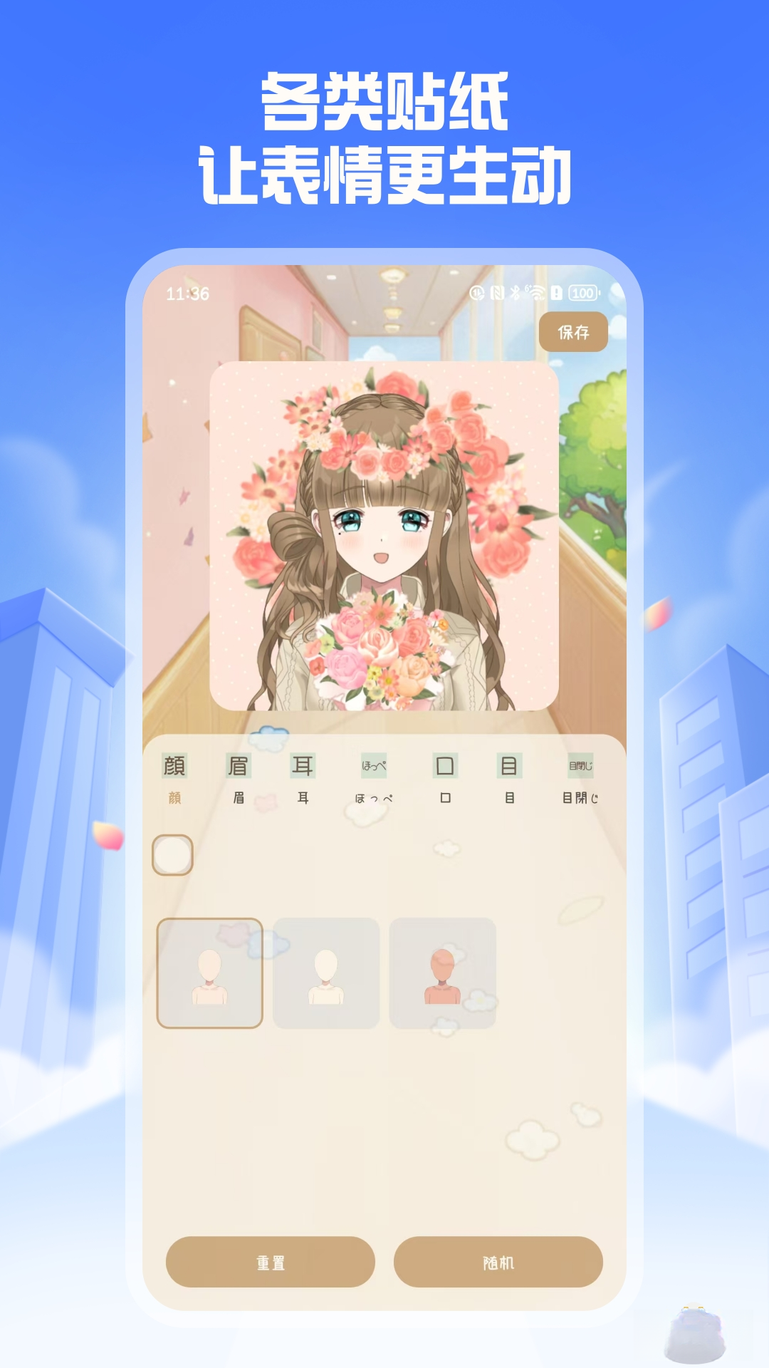 �Լ���Ӣ������-�Լ�ר���������ֽ�ͼ3