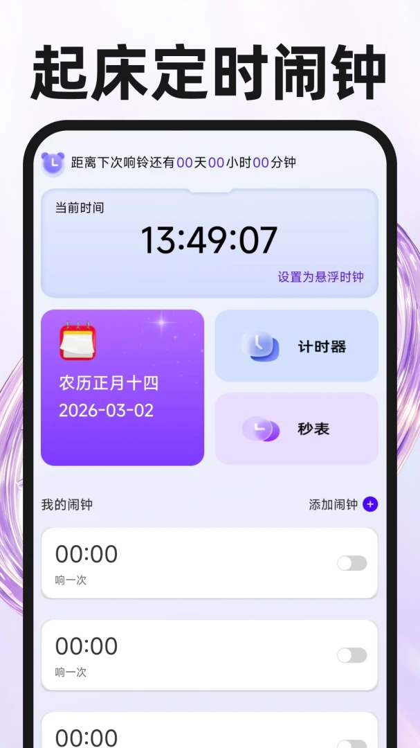 �𴲶�ʱ����-׼�������ֽ�ͼ