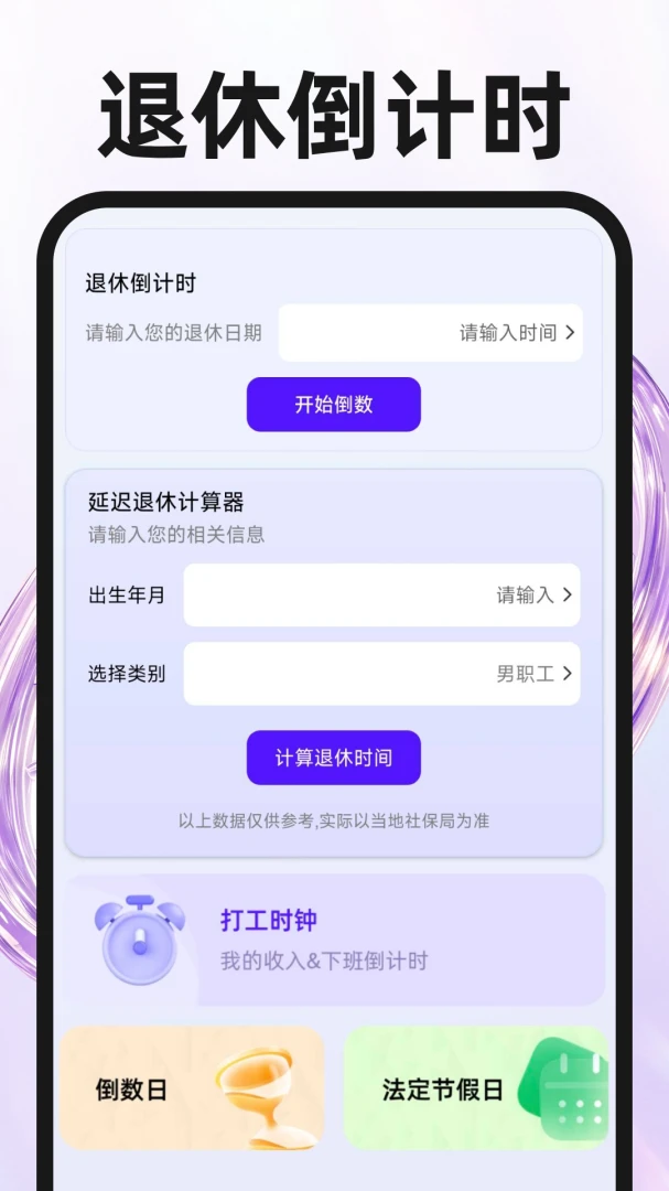 �𴲶�ʱ����-׼�������ֽ�ͼ