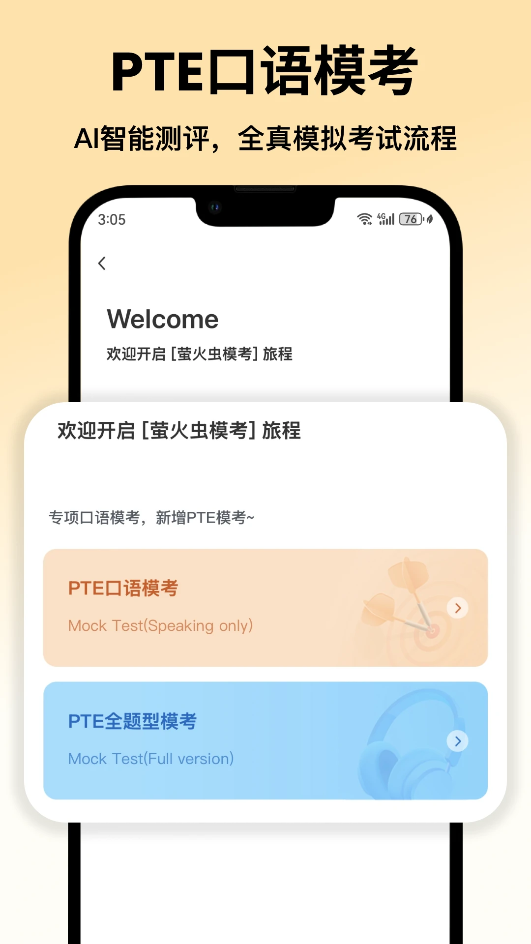 ө���PTE-Ӣ�ﱸ����ϰ���ֽ�ͼ