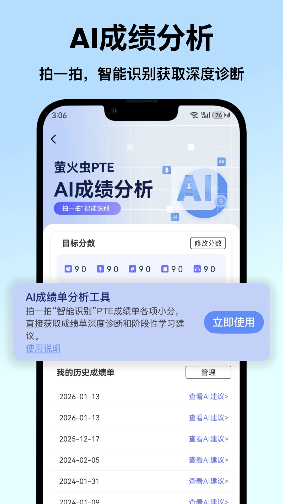 ө���PTE-Ӣ�ﱸ����ϰ���ֽ�ͼ
