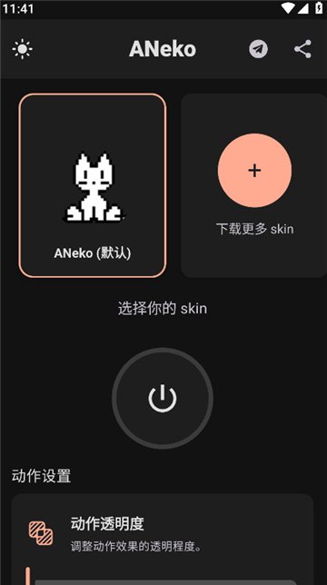 ANeko��׿����-����è��������﹤�߽�ͼ