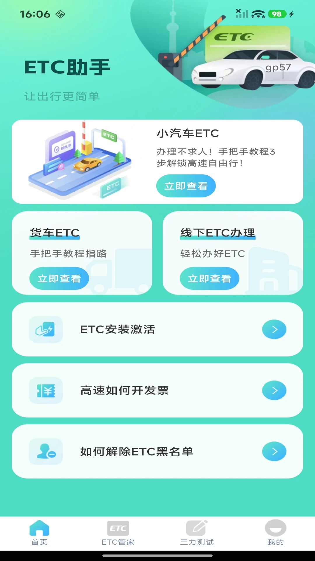 ETC���ٹܼ�-���ٳ������ֽ�ͼ