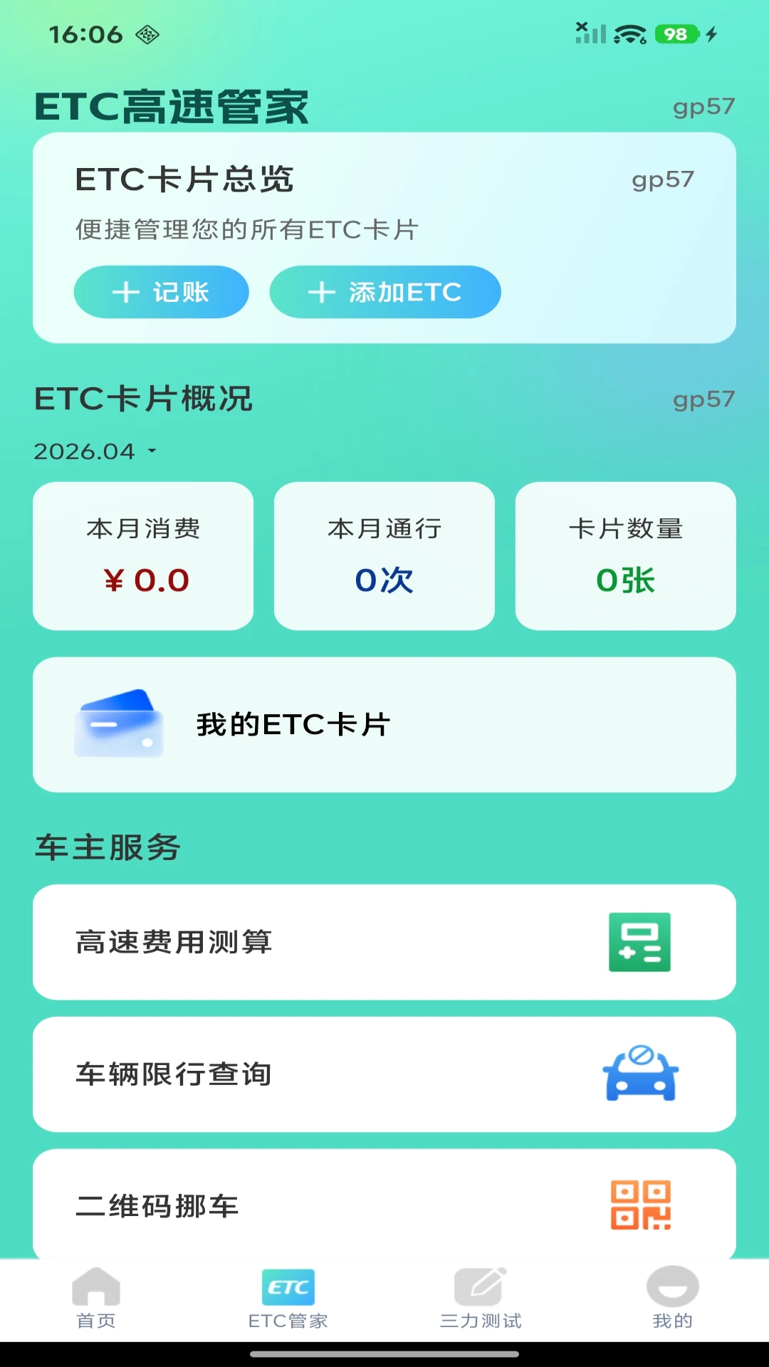 ETC���ٹܼ�-���ٳ������ֽ�ͼ