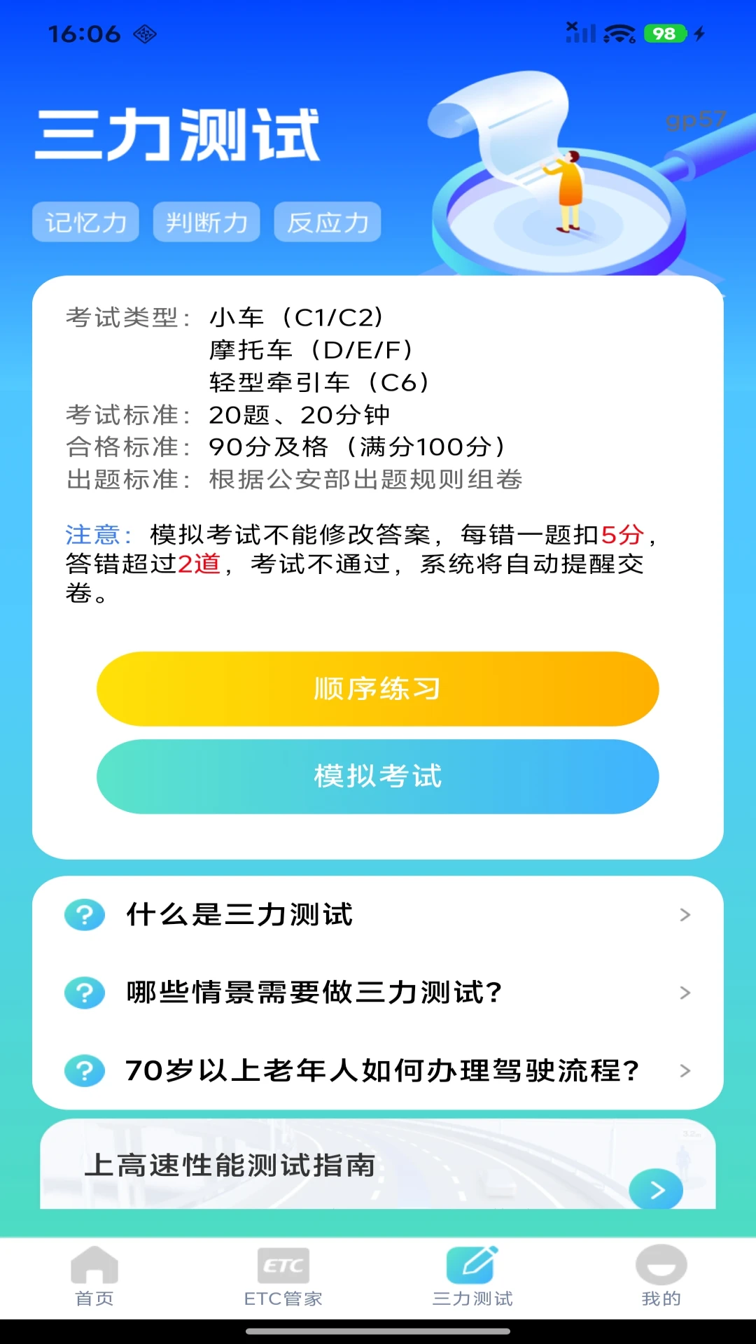 ETC���ٹܼ�-���ٳ������ֽ�ͼ