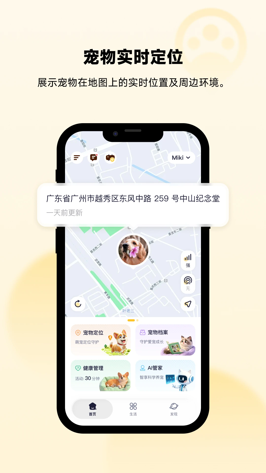 酷宠-掌上养宠贴心助手截图