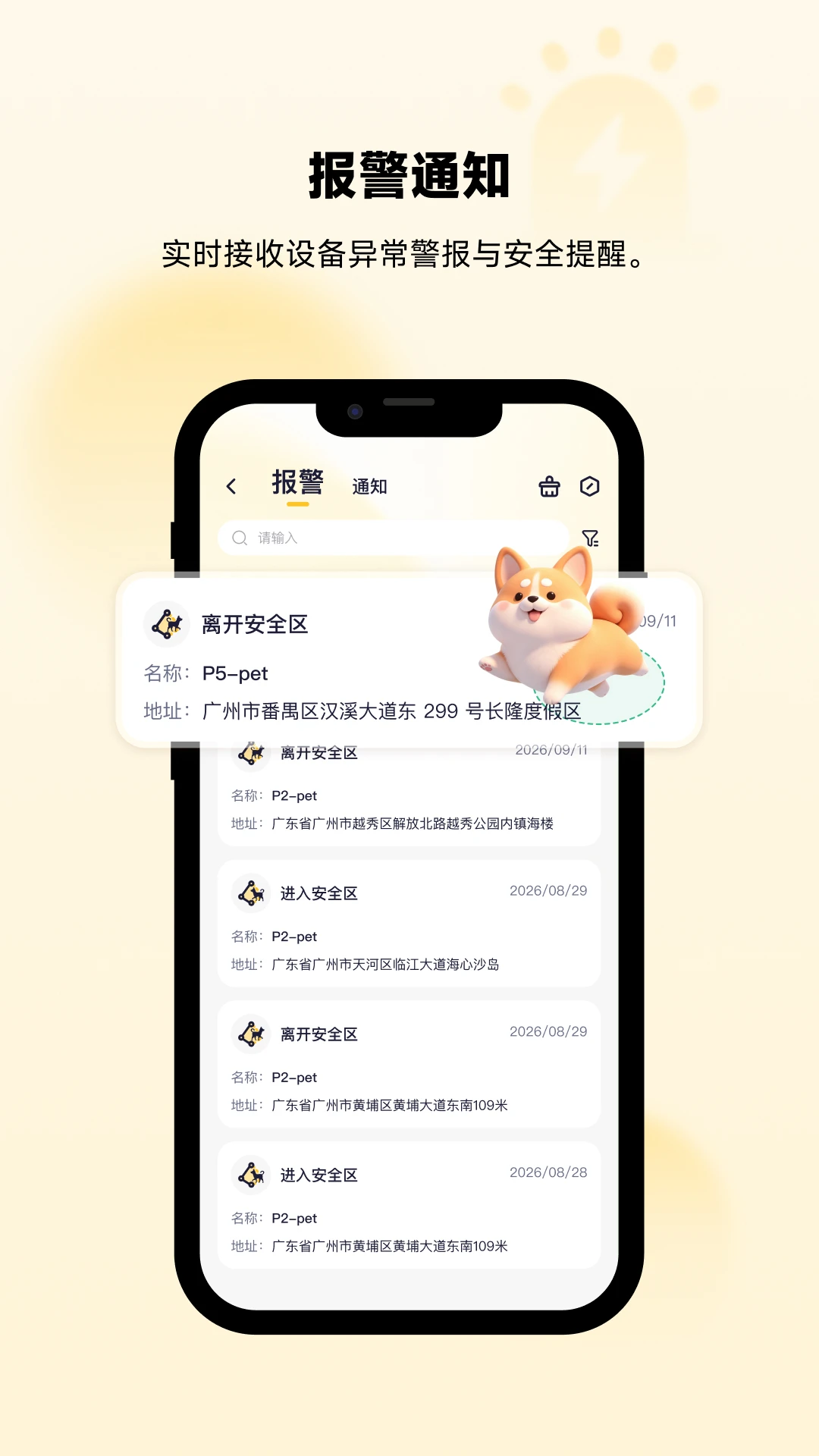酷宠-掌上养宠贴心助手截图