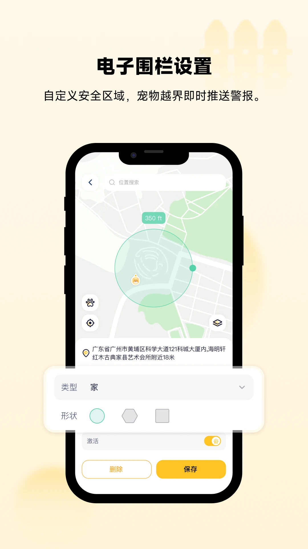 酷宠-掌上养宠贴心助手截图