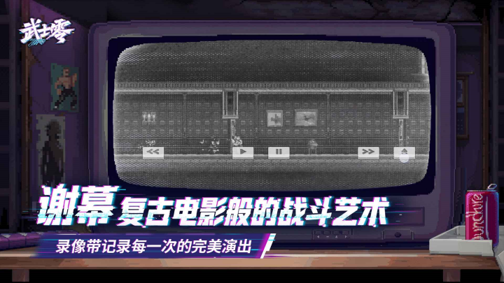 ��ʿ���ֻ������°汾(Katana ZERO)��ͼ3