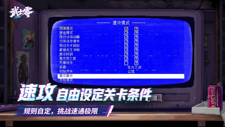 ��ʿ���ֻ������°汾(Katana ZERO)��ͼ7