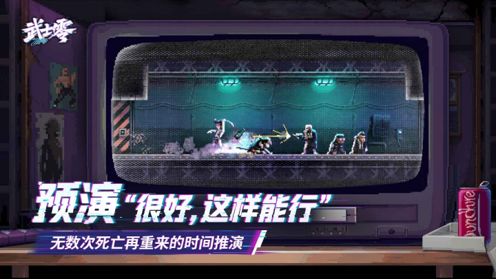 ��ʿ���ֻ������°汾(Katana ZERO)��ͼ2