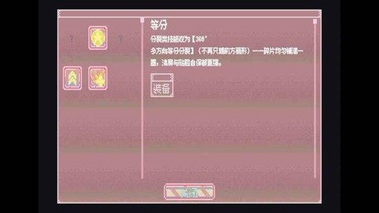 nege-����Ѫ�����roguelike��Ϸ��ͼ0