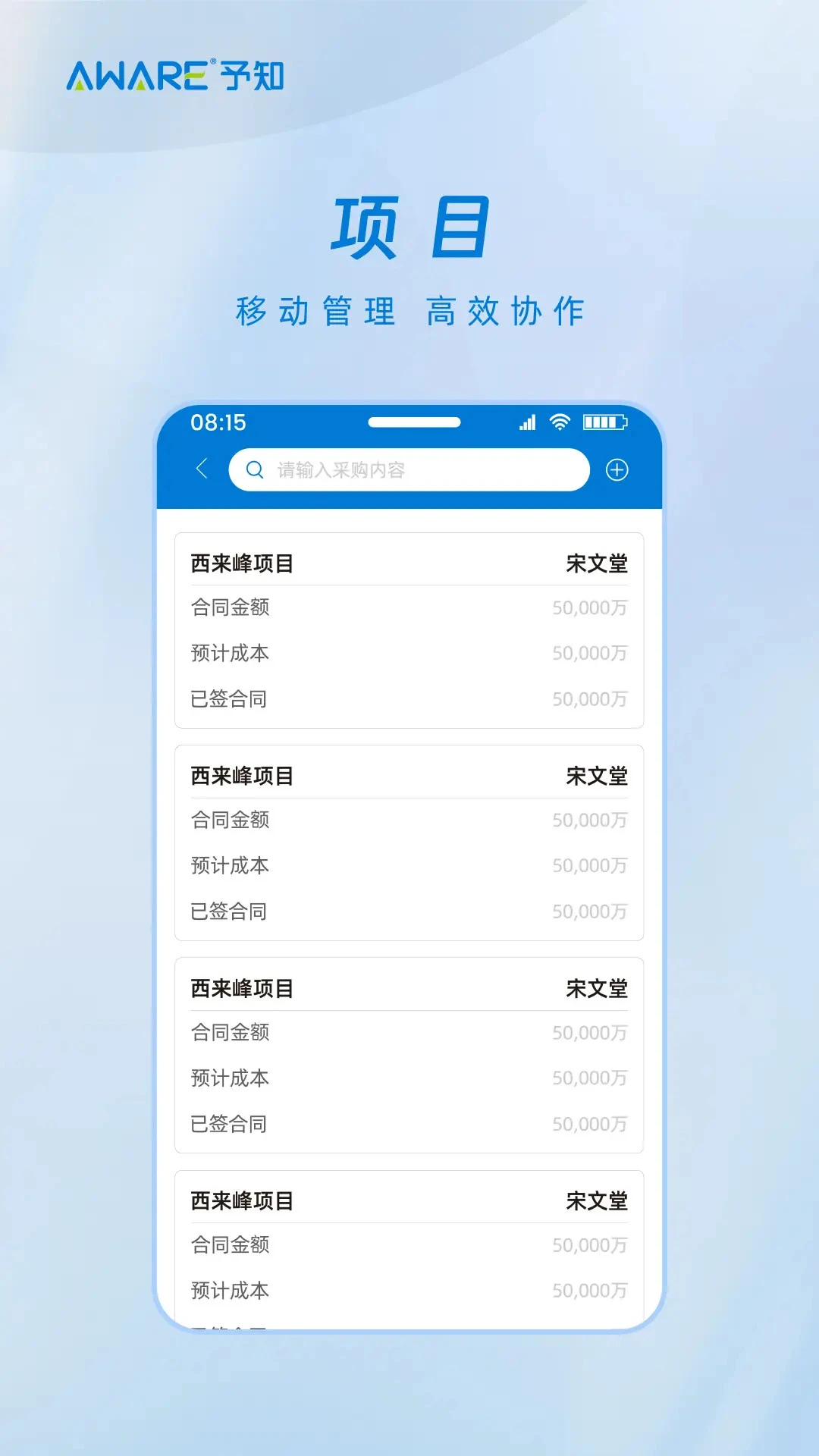 予知环保-环境监测助手截图