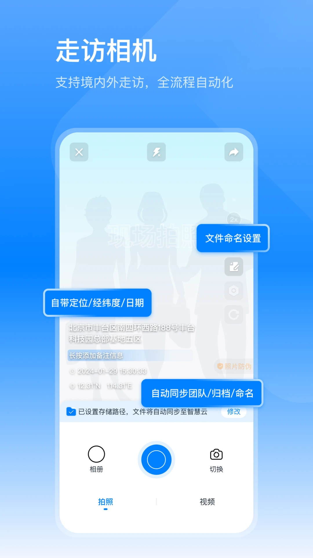 荣大智慧云-企业云端办公助手截图