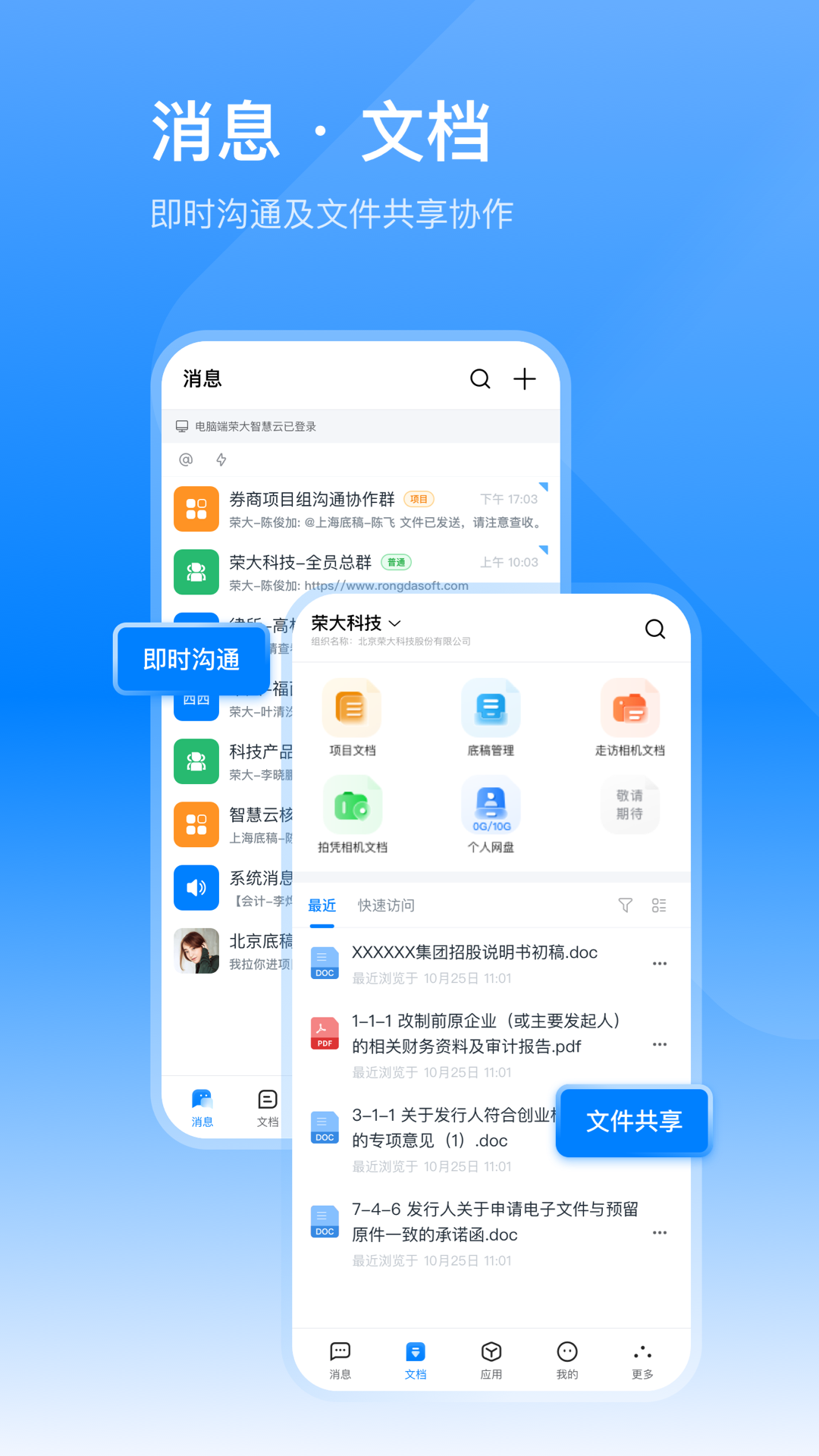 �ٴ��ǻ���-��ҵ�ƶ˰칫���ֽ�ͼ