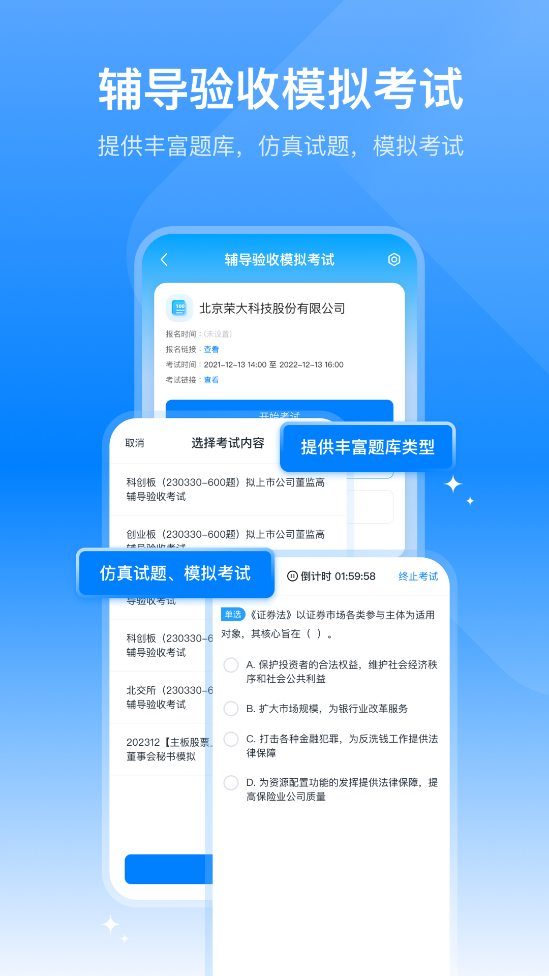 荣大智慧云-企业云端办公助手截图